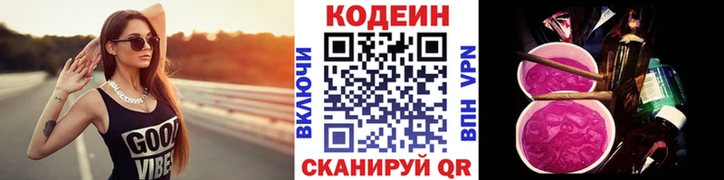 omg tor  Островной  Codein напиток Lean (лин) 